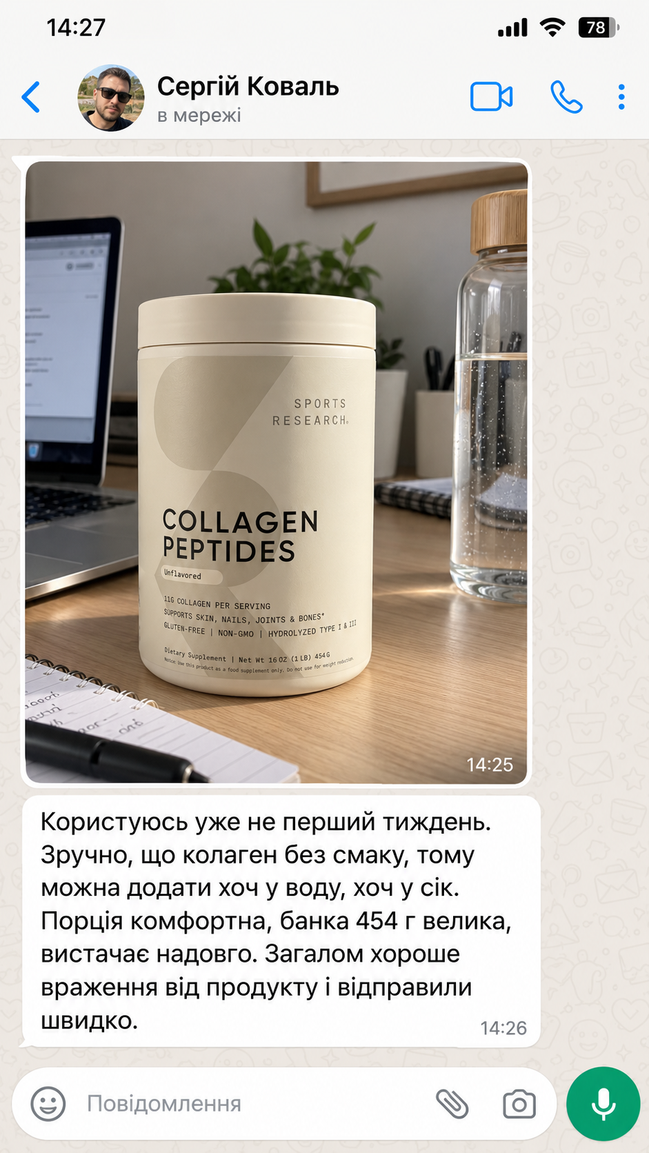 Відгук Максима Романюка у месенджері
